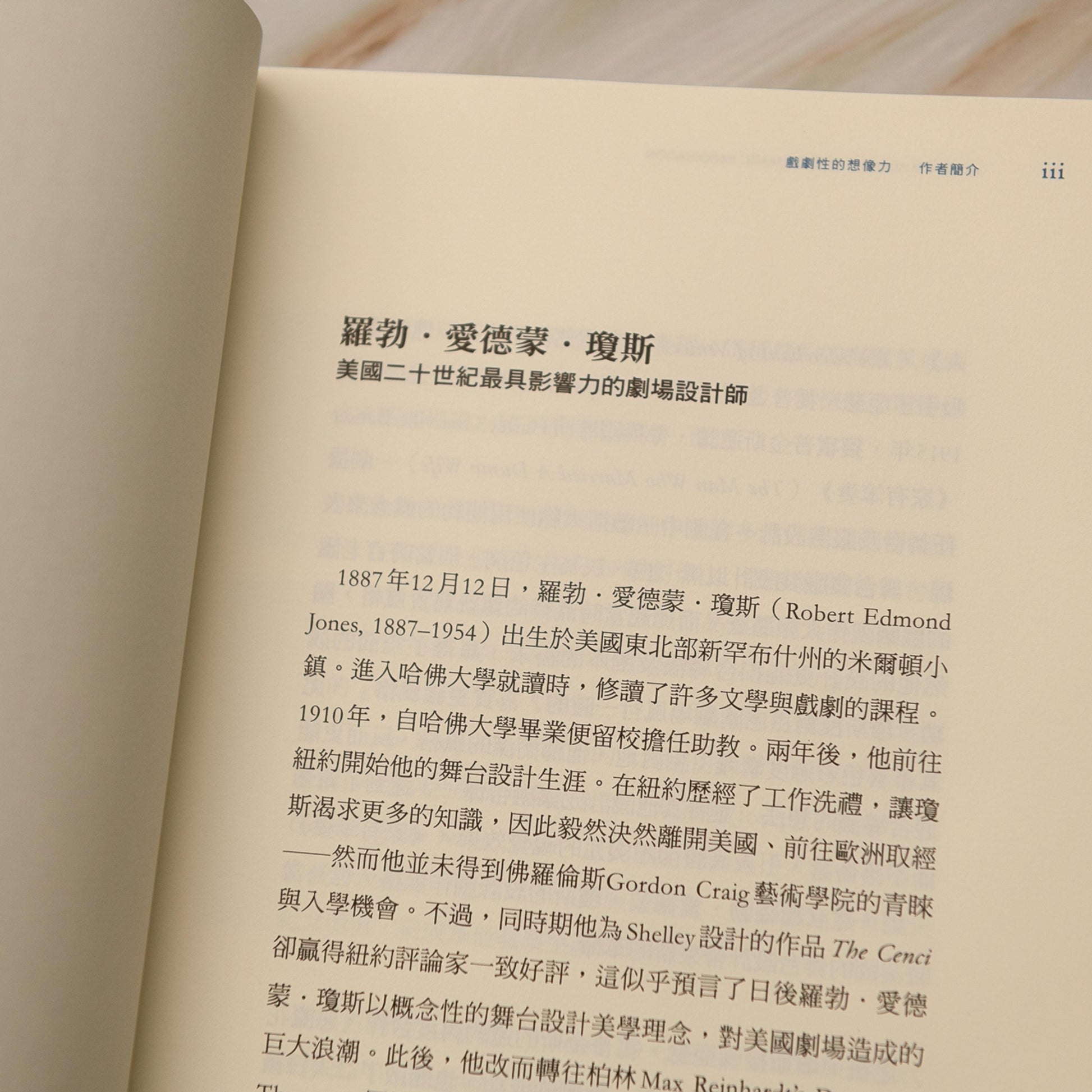 【新書】戲劇性的想像力【中英對照典藏版】：大師寫給年輕人的藝術通則 - Mi Spacium Culture 藝跡文化 - Books