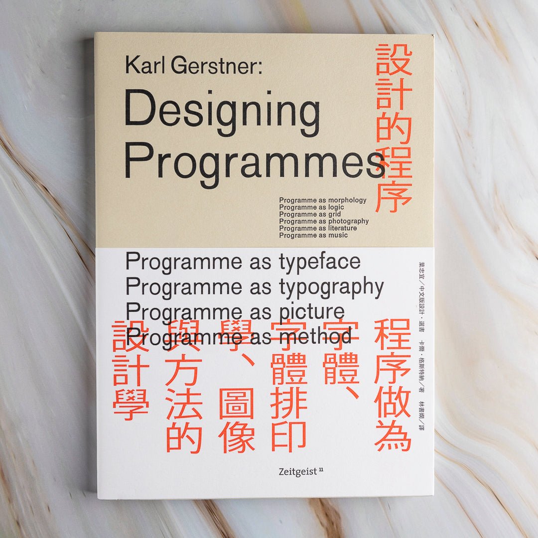 【新書】設計的程序：程序做為字體、字體排印學、圖像與方法的設計學 - Mi Spacium Culture 藝跡文化 - 