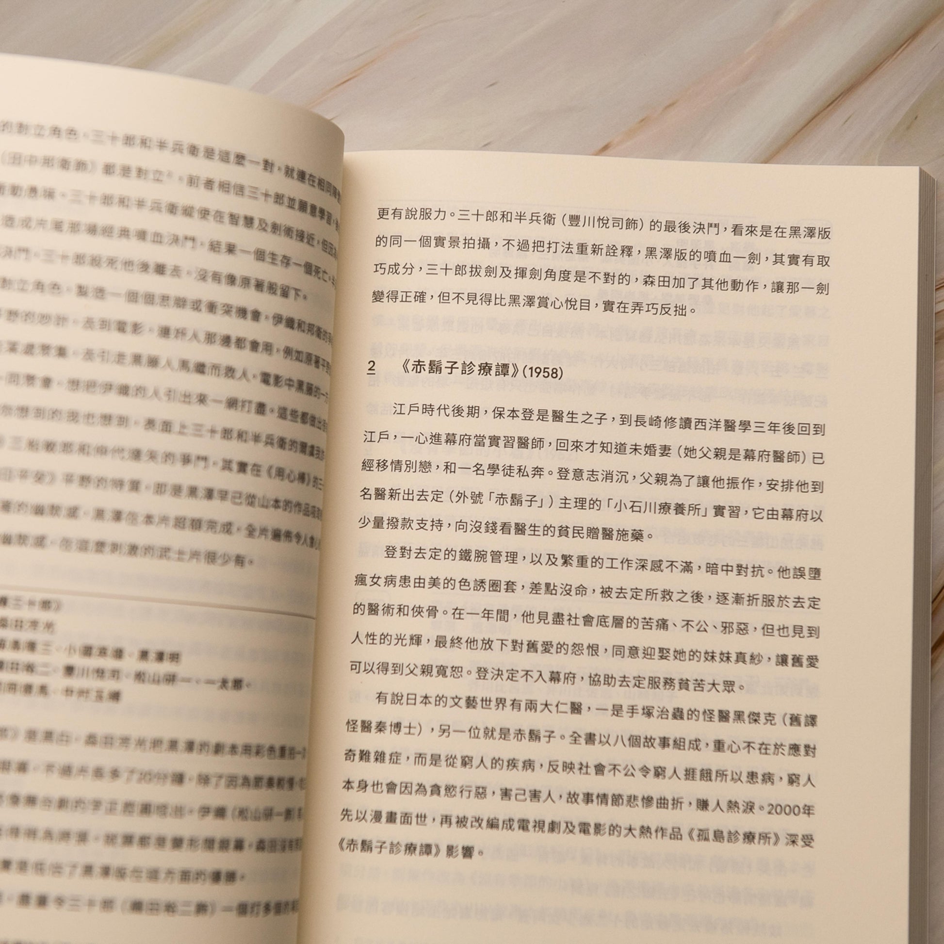 【新書】用日本電影讀日本文學：從夏目漱石到村上春樹（一書兩冊） - Mi Spacium Culture 藝跡文化 - Books