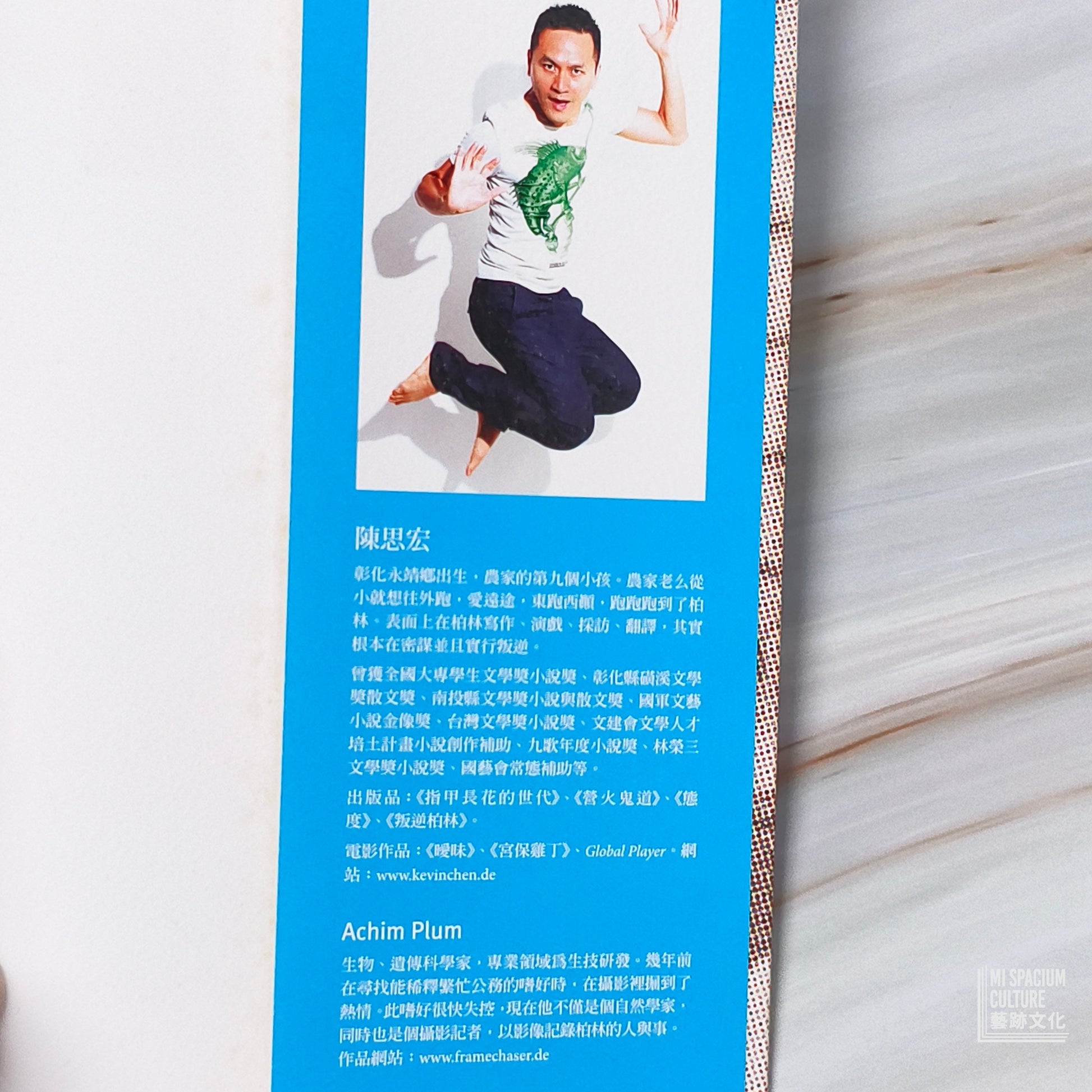 【新書】柏林繼續叛逆：寫給自由（增訂新版） - Mi Spacium Culture 藝跡文化 - Books