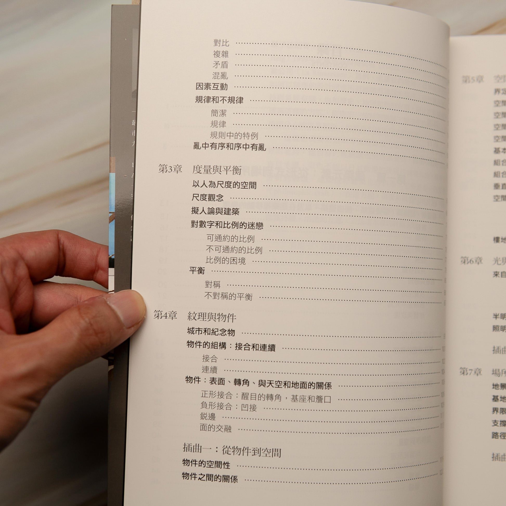 【新書】建築的元素：形式、場所、構築，最恆久的建築體驗、空間觀&設計論 - Mi Spacium Culture 藝跡文化 - Books