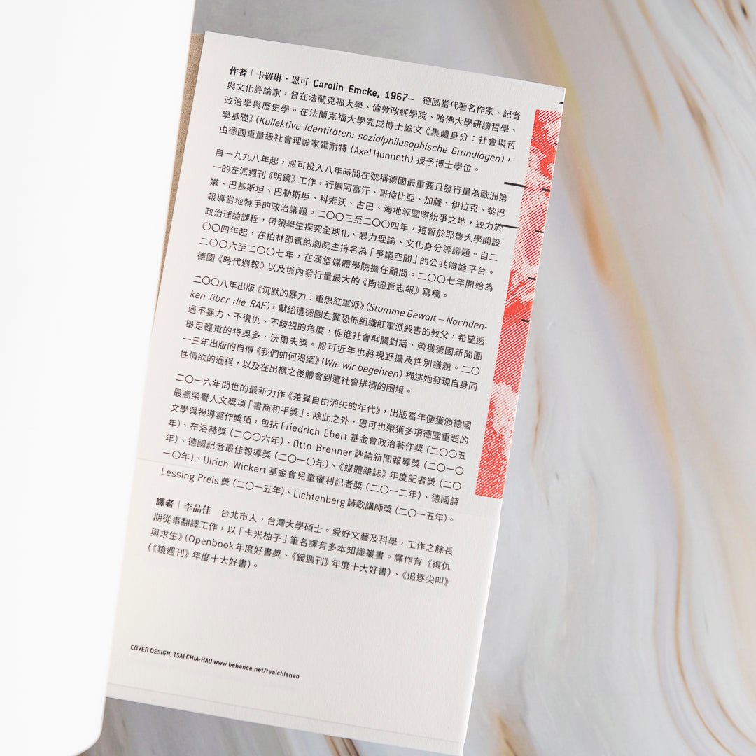 【新書】差異自由消失的年代: 從日常的藐視到平庸的邪惡, 當仇恨斷開群體連結、造成文明失序時, 我們該如何找回多元共存的力量? - Mi Spacium Culture 藝跡文化 - 音樂 Music