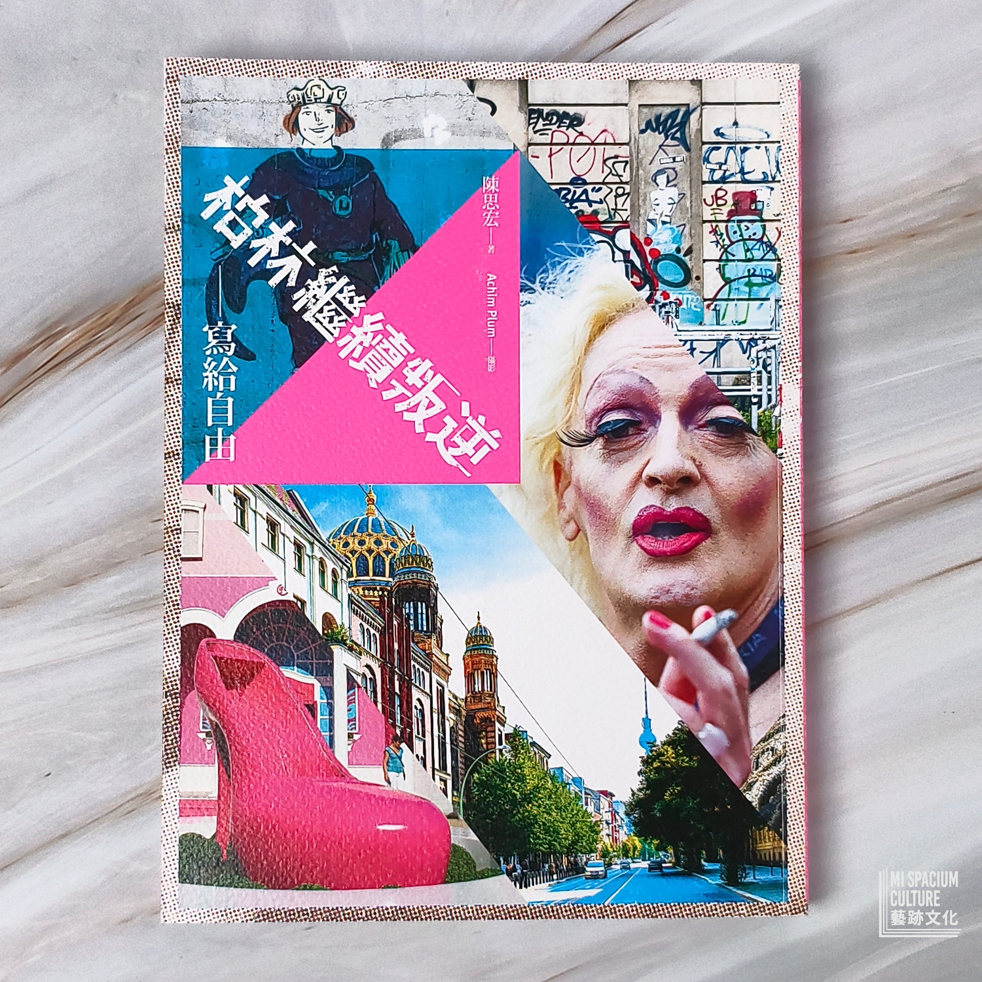 【新書】柏林繼續叛逆：寫給自由（增訂新版） - Mi Spacium Culture 藝跡文化 - Books