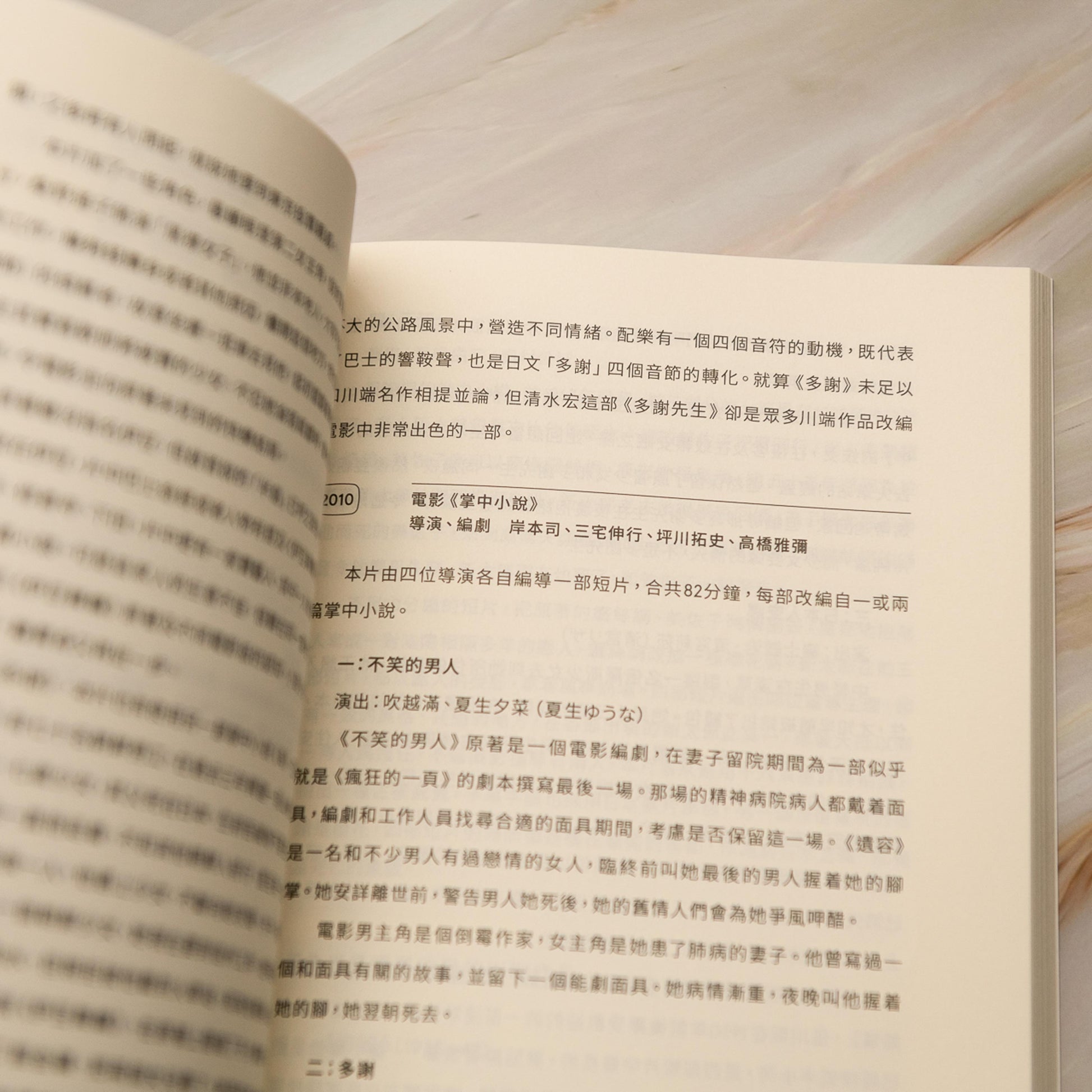 【新書】用日本電影讀日本文學：從夏目漱石到村上春樹（一書兩冊） - Mi Spacium Culture 藝跡文化 - Books