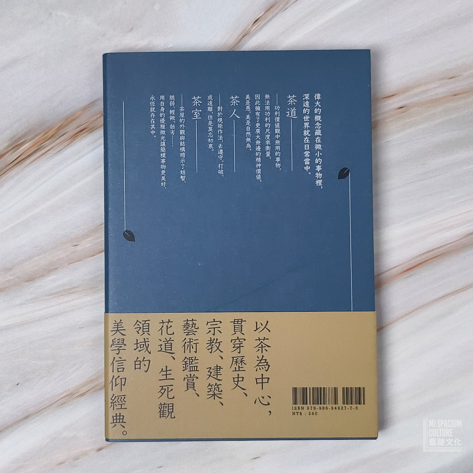【新書】茶道：茶碗中的人心、哲思、日本美學（茶之書 新譯本） - Mi Spacium Culture 藝跡文化 - Books