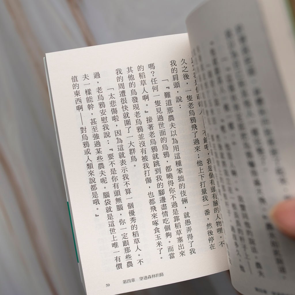 【新書】綠野仙蹤故事集：奧茲大地的神奇巫師 - Mi Spacium Culture 藝跡文化 - 文化研究 Cultural Studies