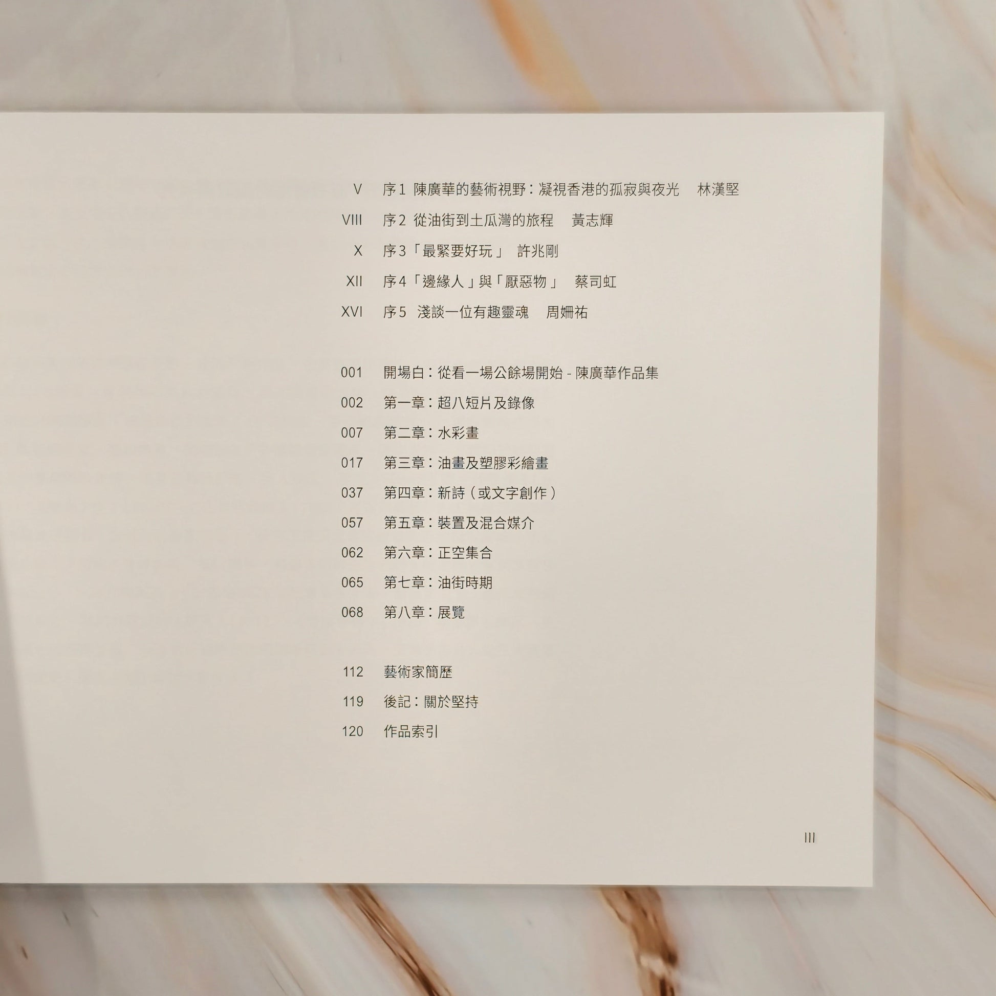 【新書】從看一場公餘場開始 - Mi Spacium Culture 藝跡文化 - Books