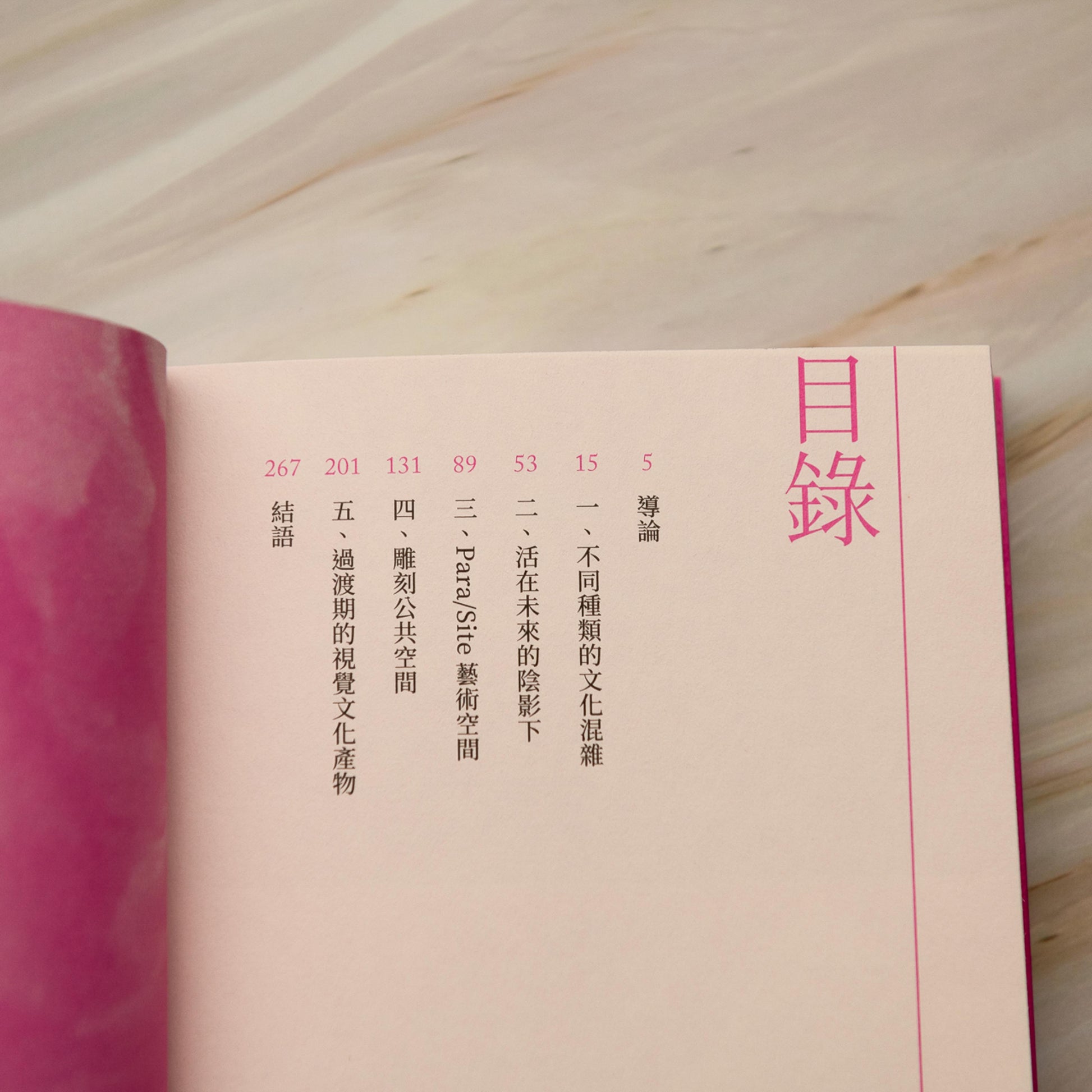 【新書】香港藝術：九七前後的文化解殖 - Mi Spacium Culture 藝跡文化 - Books