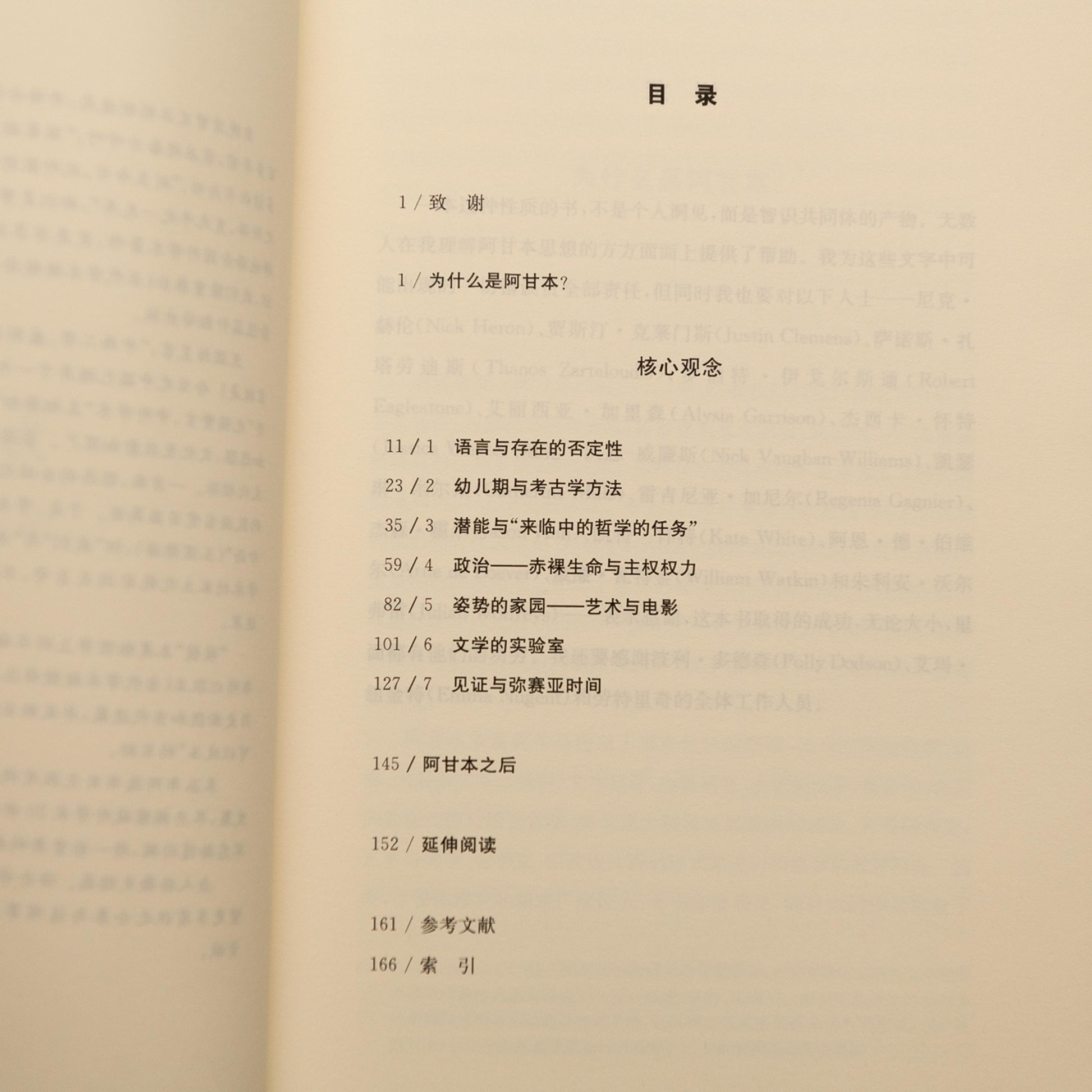 【新書】為什麼是阿甘本？ - Mi Spacium Culture 藝跡文化 - Books