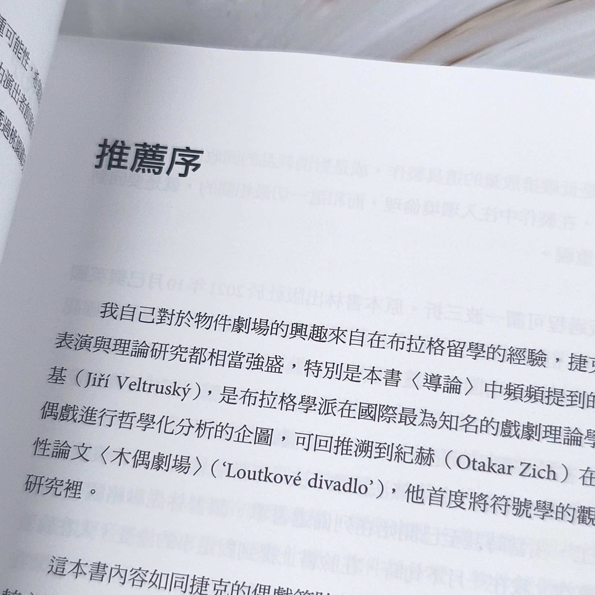 【新書】物的力量：從道具到物件劇場 - Mi Spacium Culture 藝跡文化 - Books