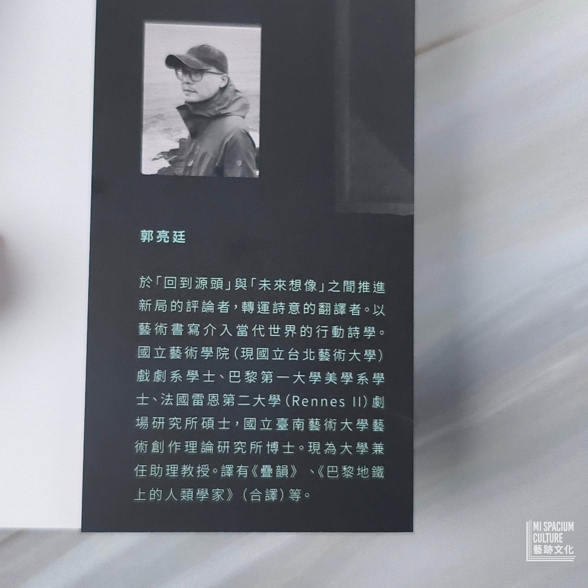 【新書】歷史從未終結：王墨林與陳界仁的解放地誌學 - Mi Spacium Culture 藝跡文化 - Books