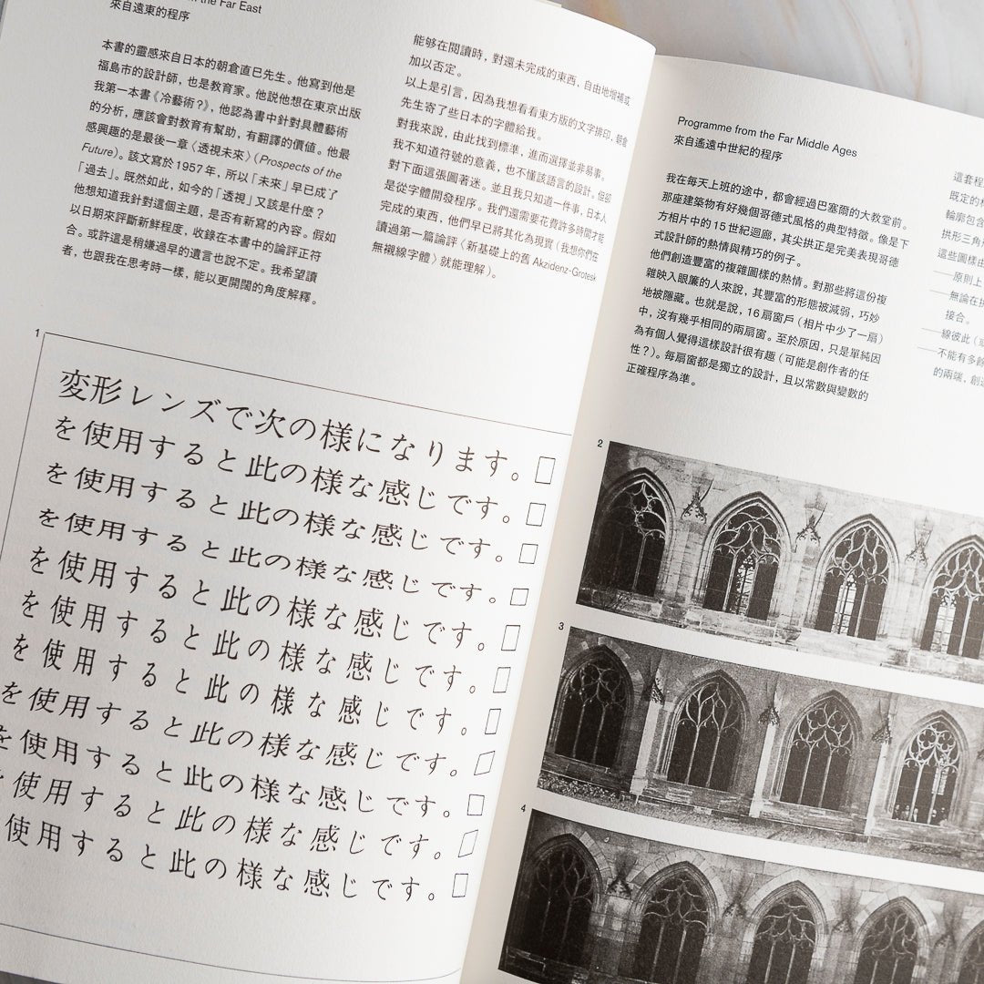 【新書】設計的程序：程序做為字體、字體排印學、圖像與方法的設計學 - Mi Spacium Culture 藝跡文化 - 