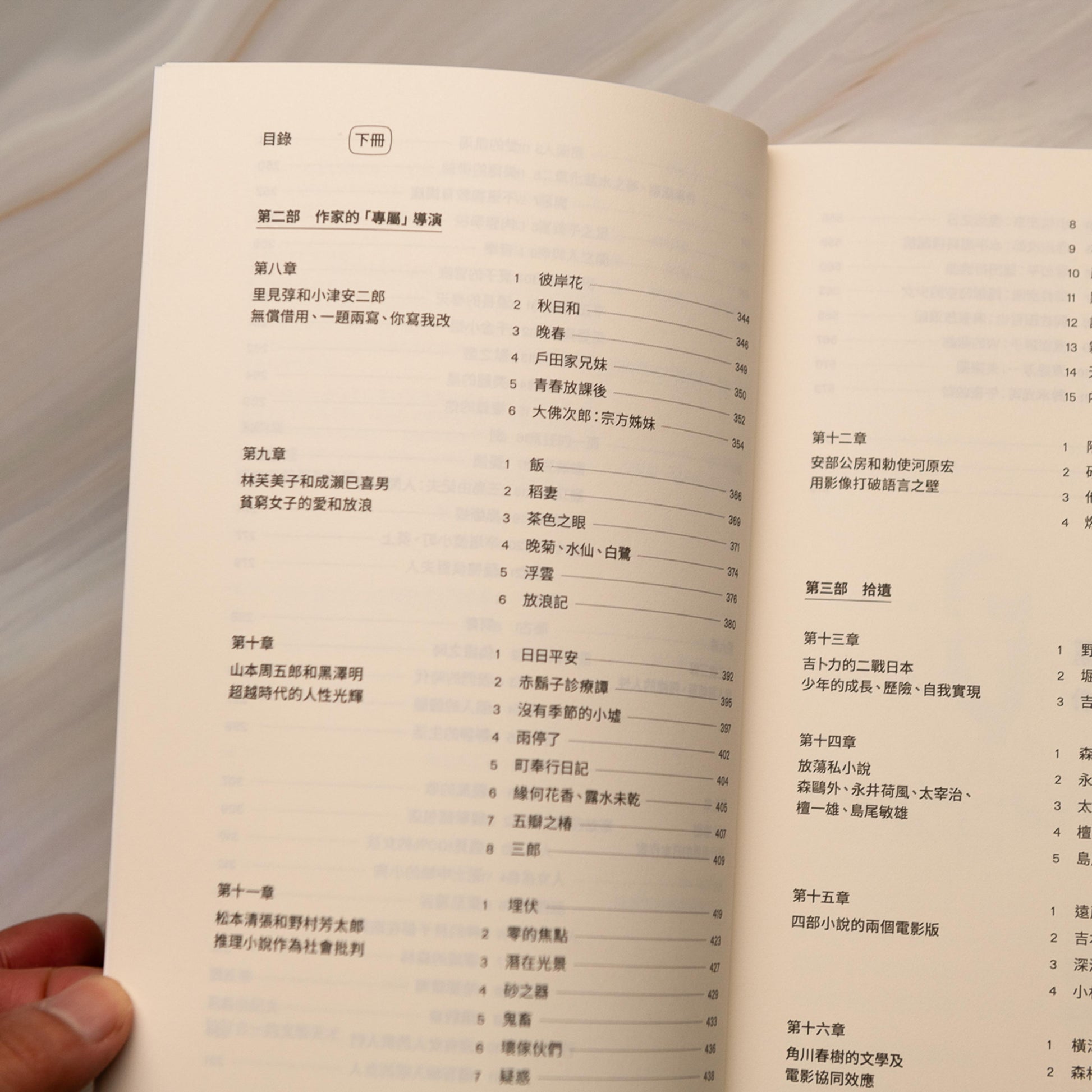 【新書】用日本電影讀日本文學：從夏目漱石到村上春樹（一書兩冊） - Mi Spacium Culture 藝跡文化 - Books