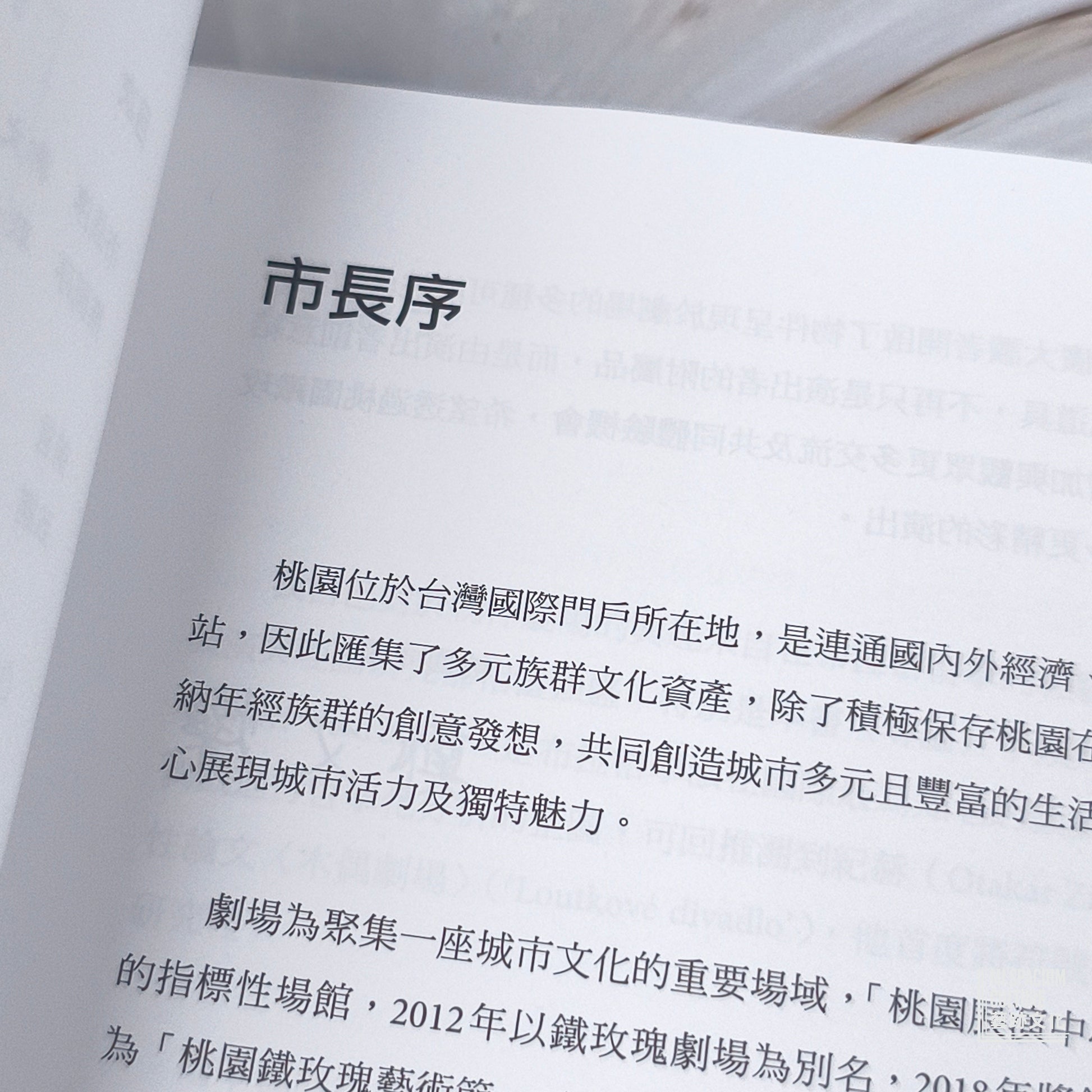 【新書】物的力量：從道具到物件劇場 - Mi Spacium Culture 藝跡文化 - Books