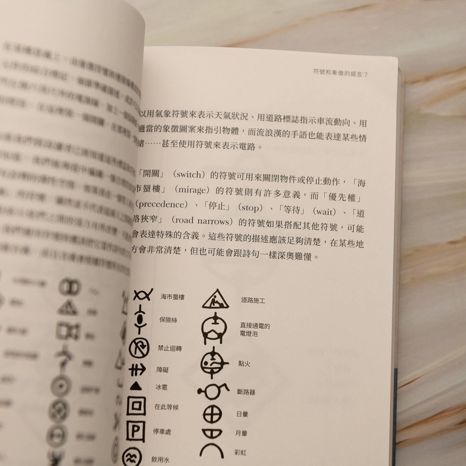 【新書】設計做為藝術：當代藝術大師布魯諾‧莫那利，半世紀不墜的設計論經典 - Mi Spacium Culture 藝跡文化 - Books