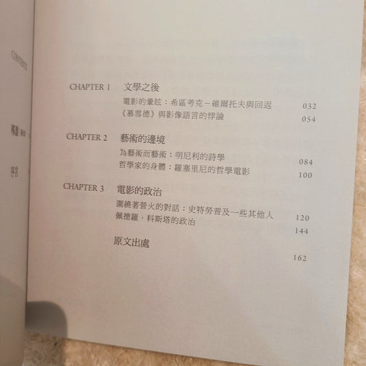 【新書】電影的差距 - Mi Spacium Culture 藝跡文化 - 電影 Film