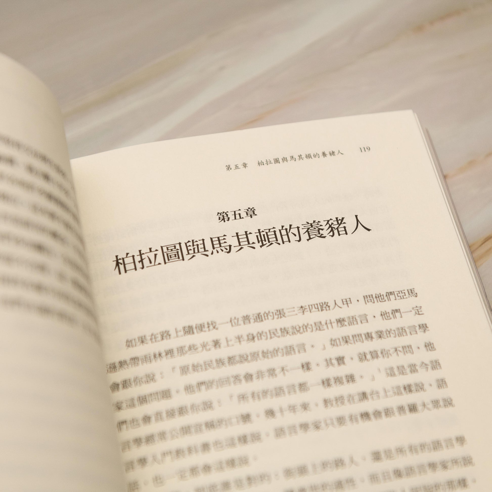 【新書】換了語言，就換了腦袋：從荷馬史詩到達爾文，語言如何影響我們的思想、行為與認知 - Mi Spacium Culture 藝跡文化 - Books