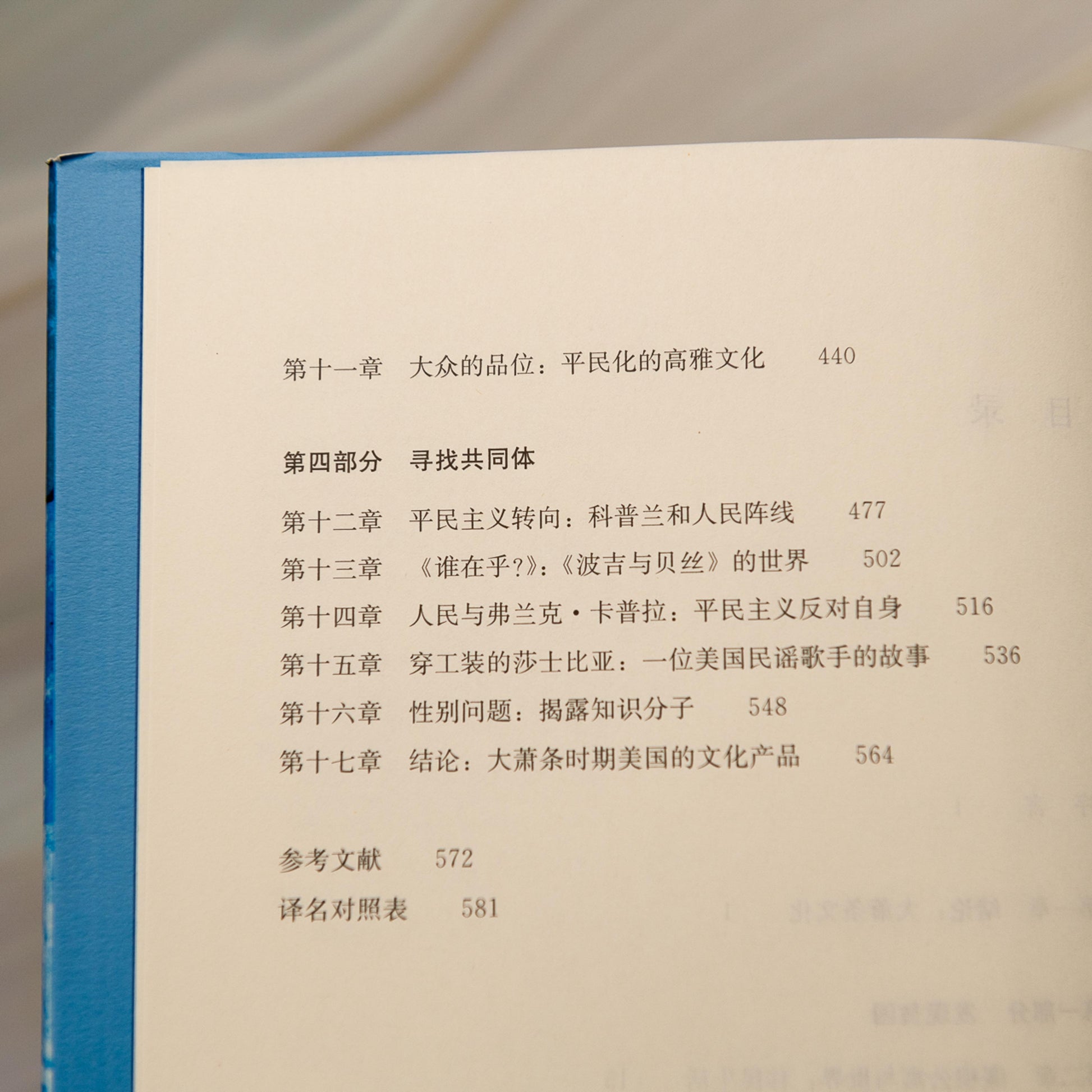 【新書】在黑暗中舞蹈：美國大蕭條文化史 - Mi Spacium Culture 藝跡文化 - Books