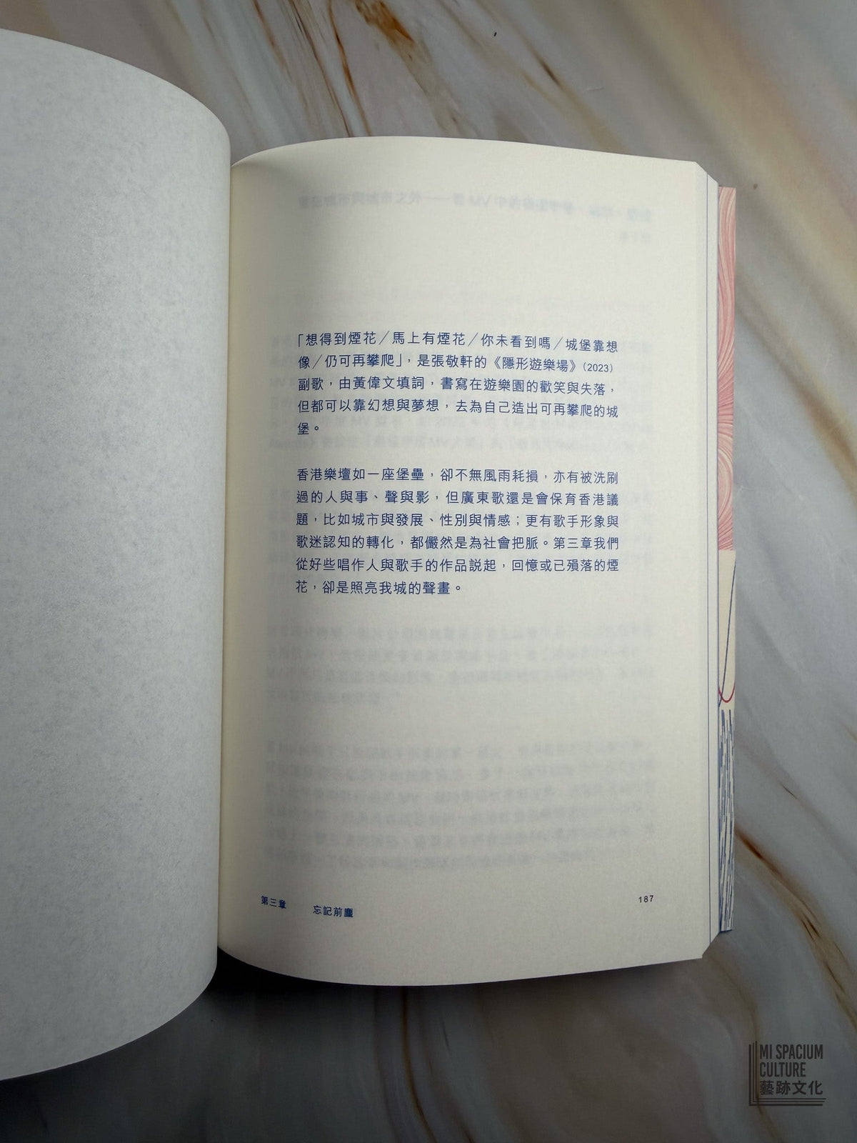 【新書】給香港樂壇的笑忘書 - Mi Spacium Culture 藝跡文化 - Books