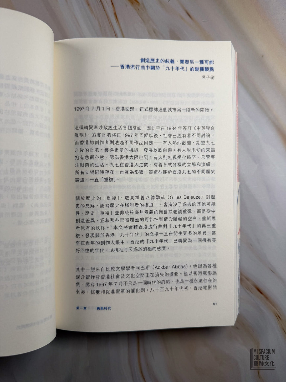 【新書】給香港樂壇的笑忘書 - Mi Spacium Culture 藝跡文化 - Books