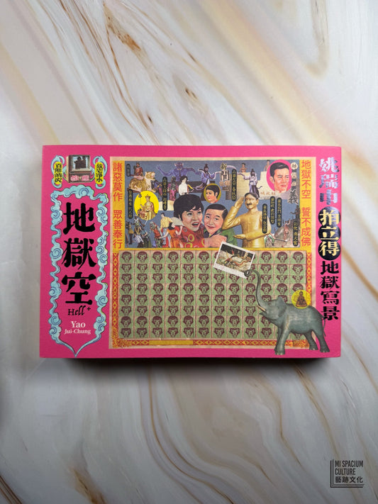 【新書】地獄空：姚瑞中拍立得地獄寫景 - Mi Spacium Culture 藝跡文化 - Books