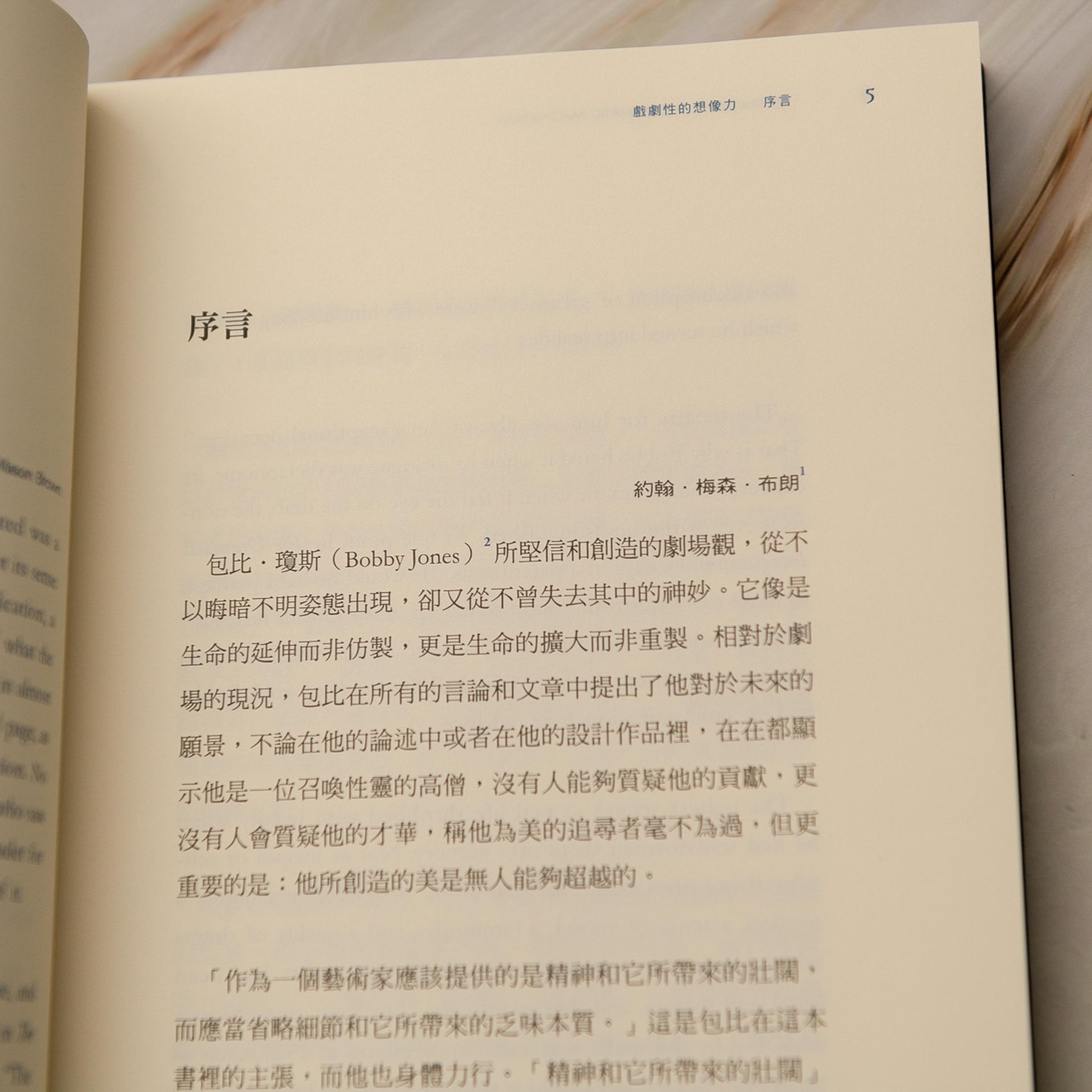 【新書】戲劇性的想像力【中英對照典藏版】：大師寫給年輕人的藝術通則 - Mi Spacium Culture 藝跡文化 - Books