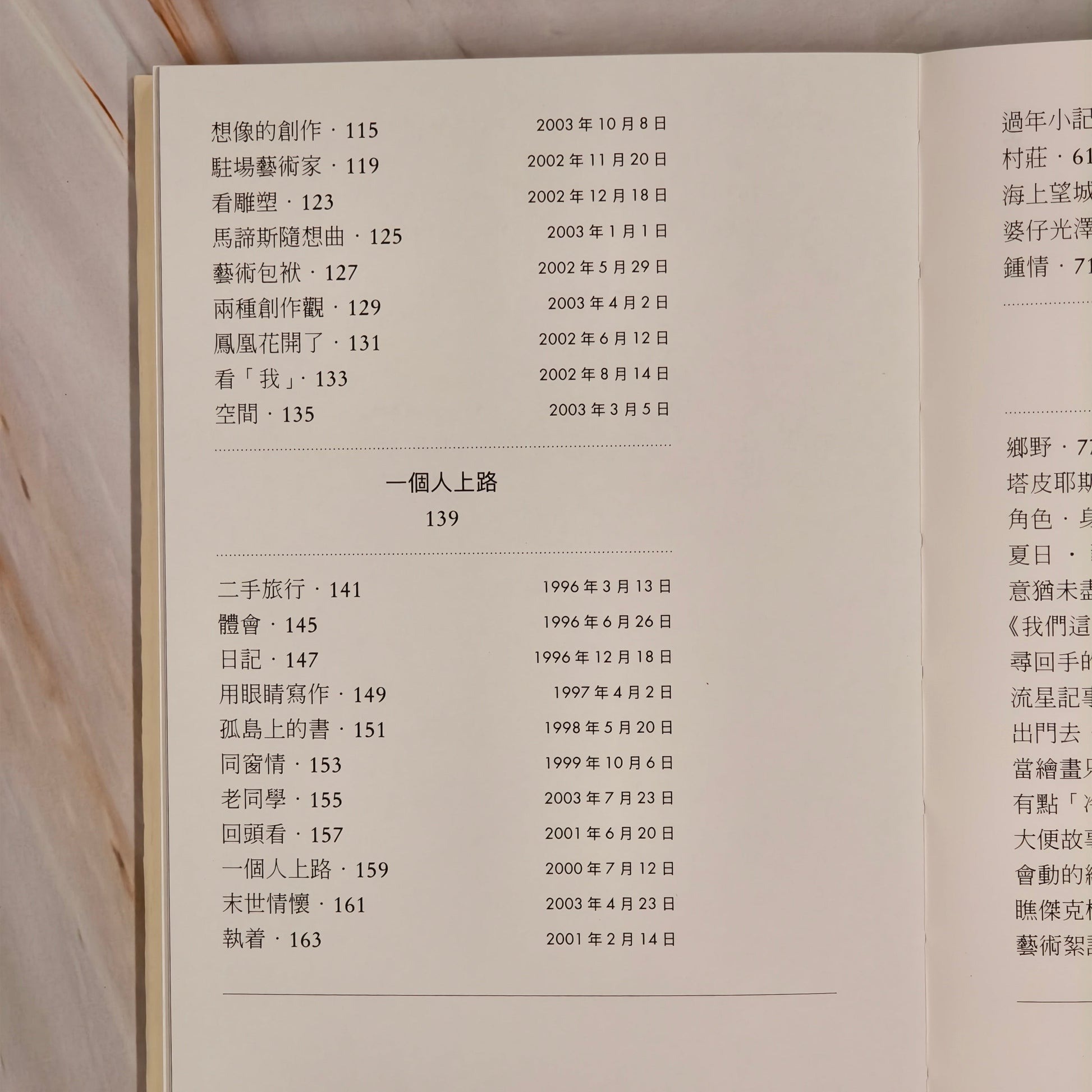 【新書】意猶未盡 - Mi Spacium Culture 藝跡文化 - Books