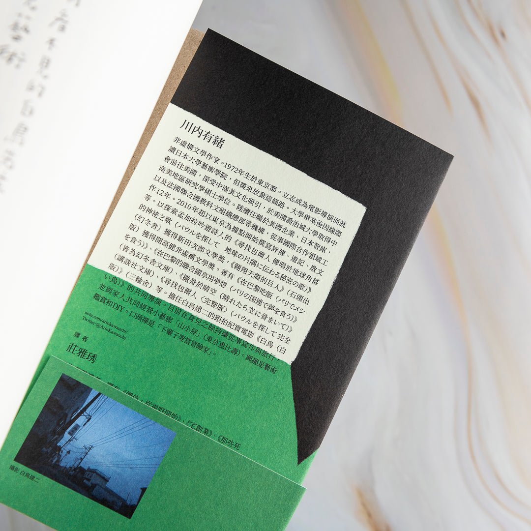 【新書】與眼睛看不見的白鳥先生一起看見藝術：和全盲藝術鑑賞者白鳥健二一同走訪日本美術館，以對話鑑賞，並以藝術連結人與人、人與社群的旅程 - Mi Spacium Culture 藝跡文化 - 音樂 Music