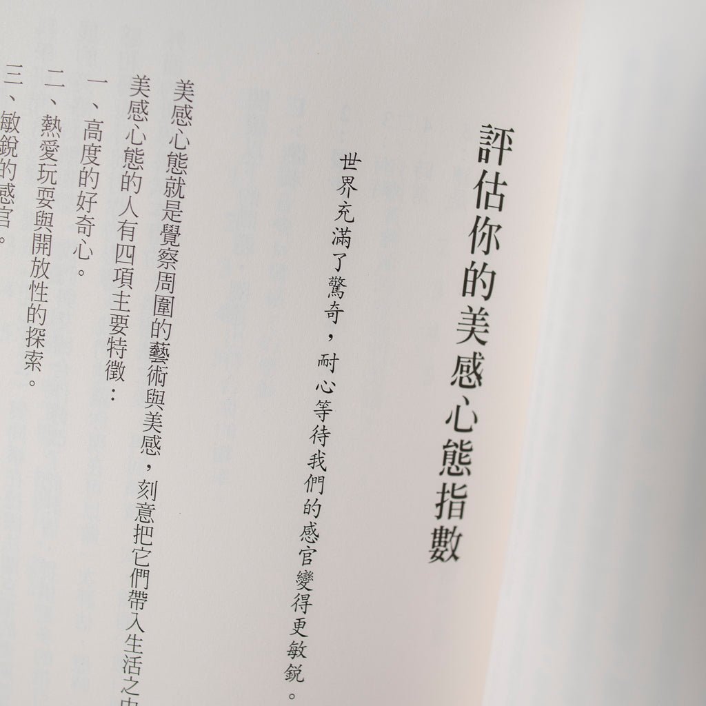 【新書】藝術超乎想像的力量 - Mi Spacium Culture 藝跡文化 - 文化研究 Cultural Studies