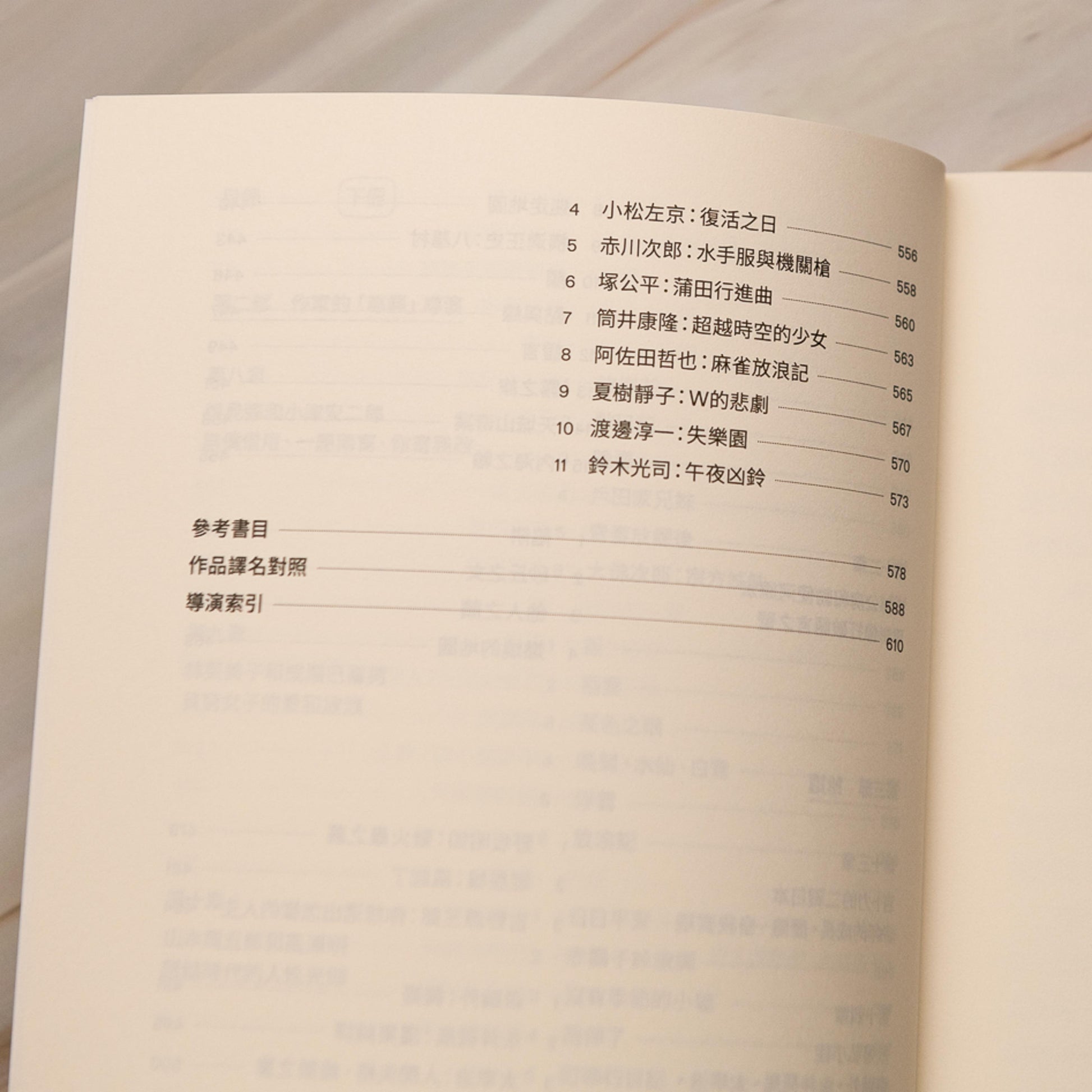 【新書】用日本電影讀日本文學：從夏目漱石到村上春樹（一書兩冊） - Mi Spacium Culture 藝跡文化 - Books