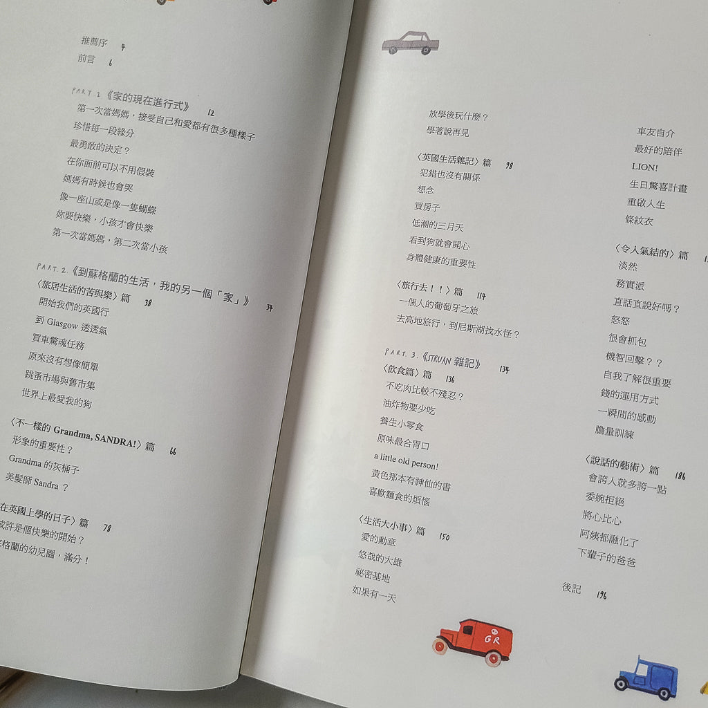 【新書】家的樣子：Soupy與Struan的蘇格蘭冒險記（精裝書） - Mi Spacium Design Studio - 其他 Others