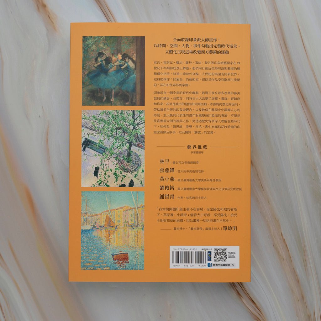 【新書】印象派全書 Tout sur l’impressionnisme - Mi Spacium Design Studio - 視覺藝術 Visual Arts