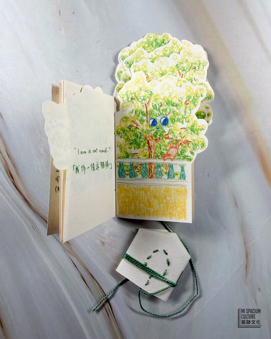 【Zine】聖祿杞街的樹屋 - Mi Spacium Culture 藝跡文化 - Books