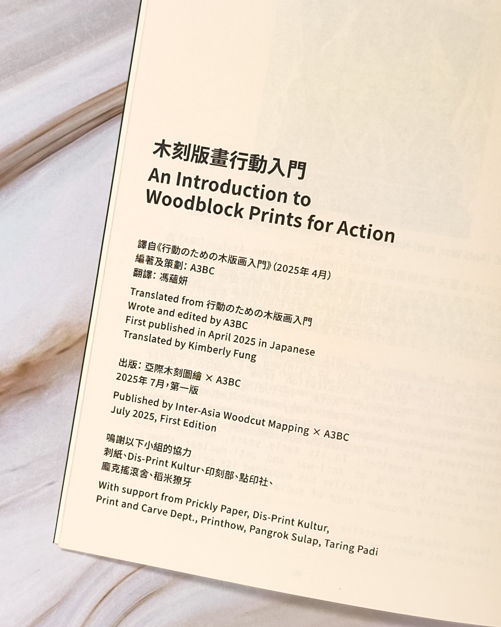 【Zine】木刻版畫行動入門 - Mi Spacium Culture 藝跡文化 - Books