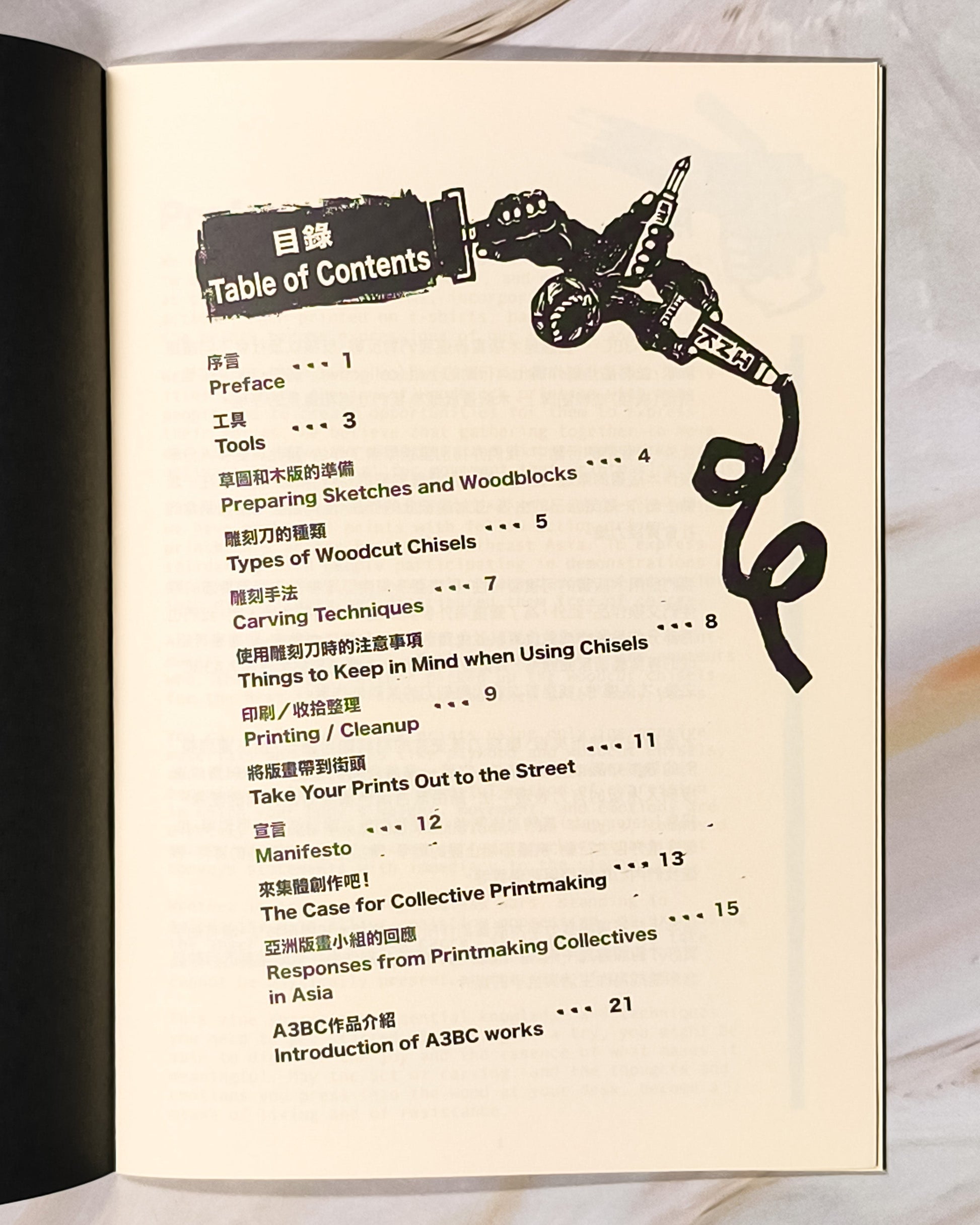 【Zine】木刻版畫行動入門 - Mi Spacium Culture 藝跡文化 - Books