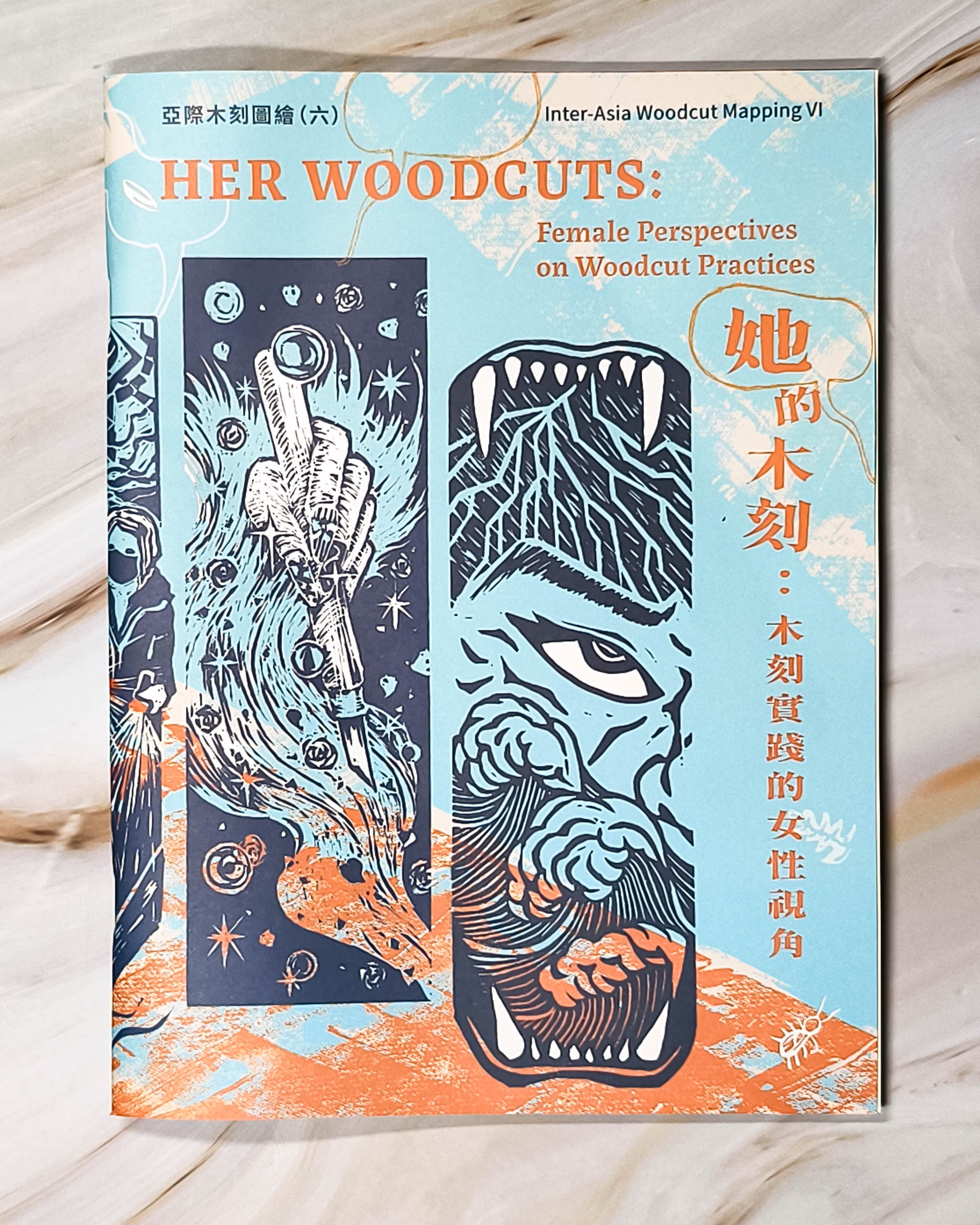 【Zine】亞際木刻圖繪 第六期 《她的木刻: 木刻實踐的女性視角》 - Mi Spacium Culture 藝跡文化 - Books