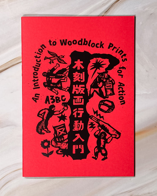 【Zine】木刻版畫行動入門 - Mi Spacium Culture 藝跡文化 - Books
