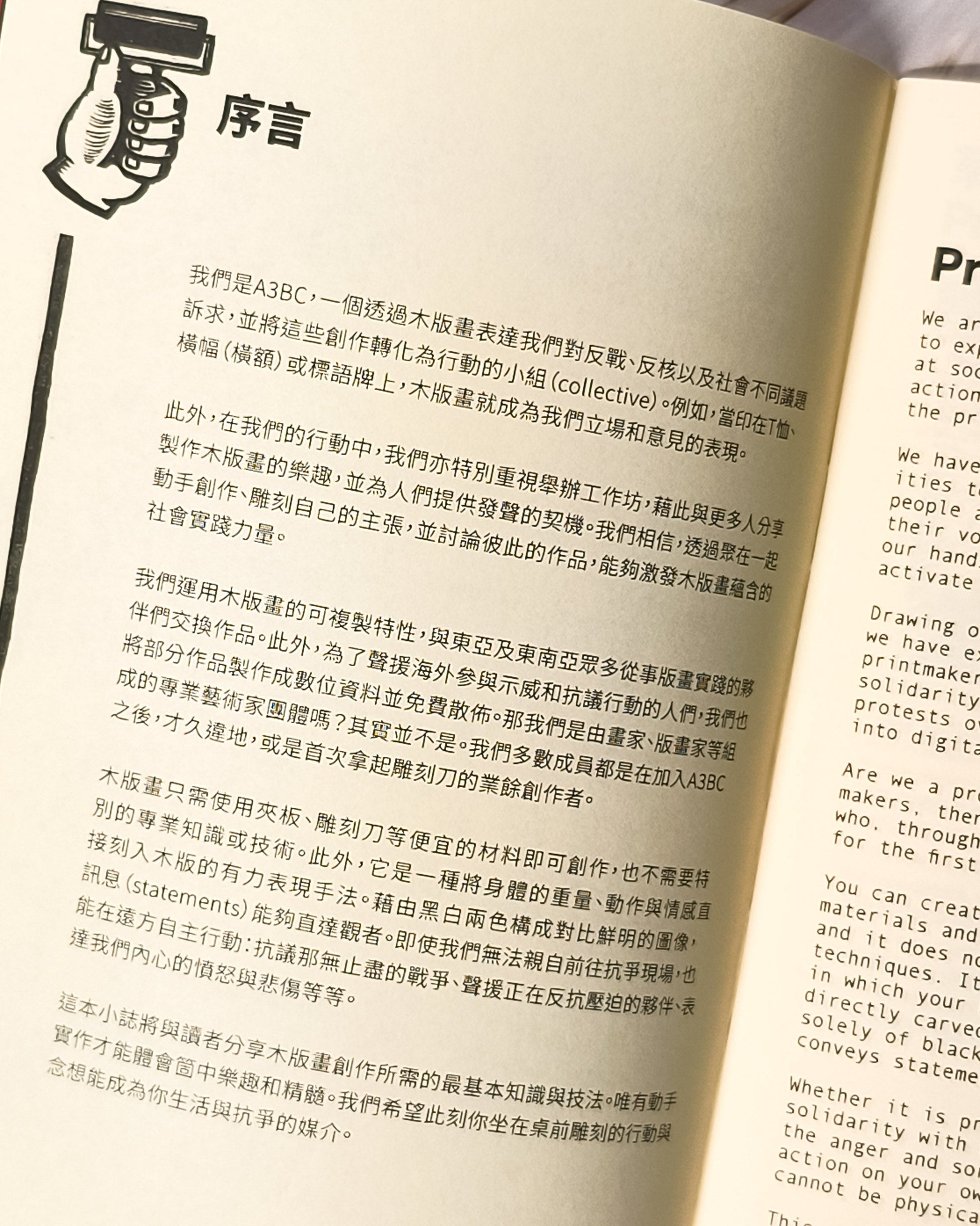 【Zine】木刻版畫行動入門 - Mi Spacium Culture 藝跡文化 - Books