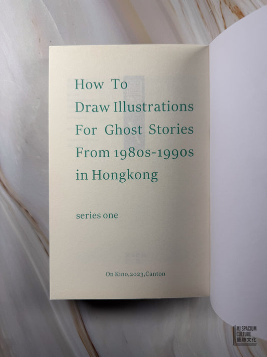 【Zine】香港鬼神 How to draw illustrations for ghost stories in Hong Kong | On Kino Analog - Mi Spacium Culture 藝跡文化 - Books