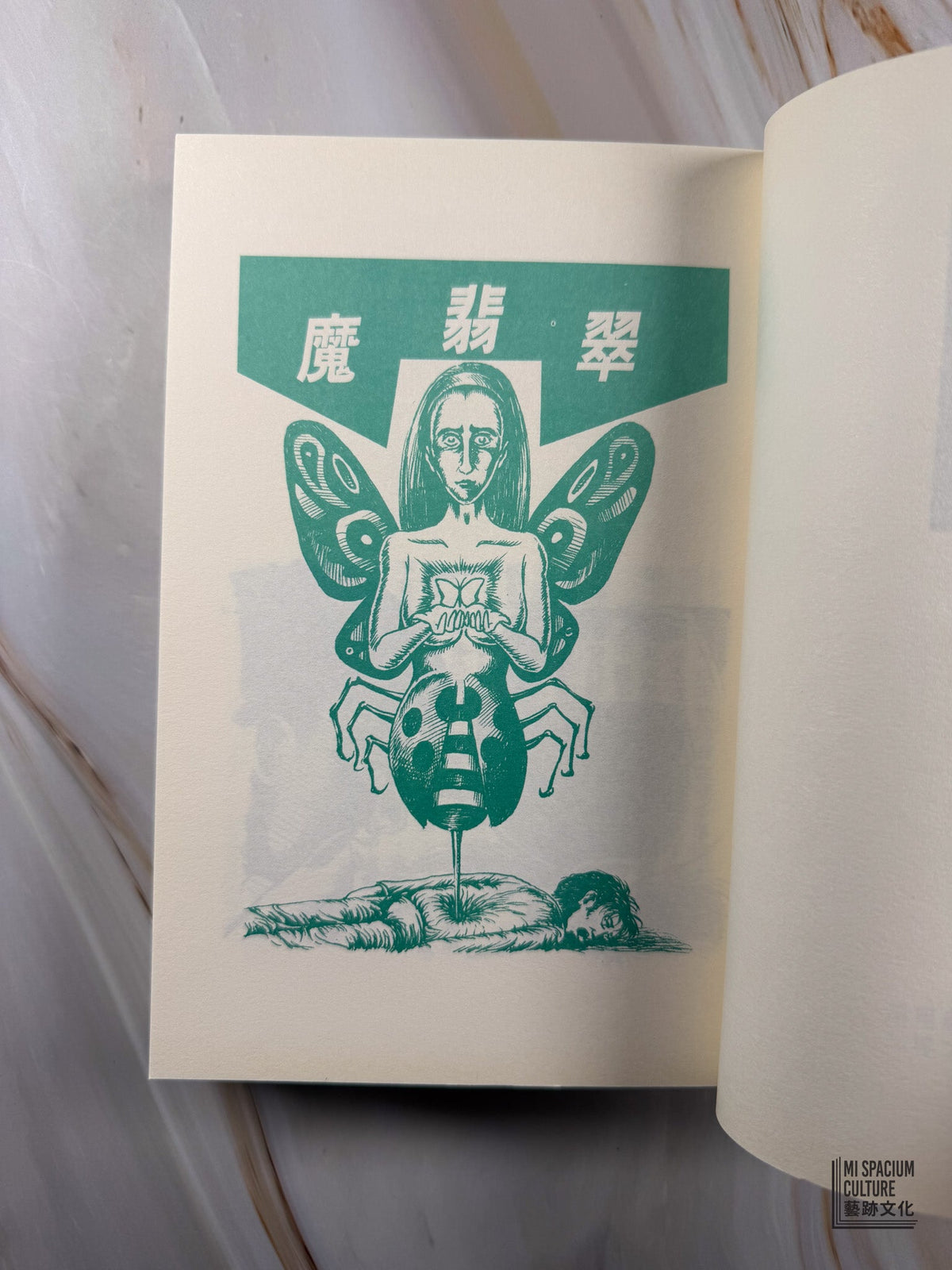 【Zine】香港鬼神 How to draw illustrations for ghost stories in Hong Kong | On Kino Analog - Mi Spacium Culture 藝跡文化 - Books