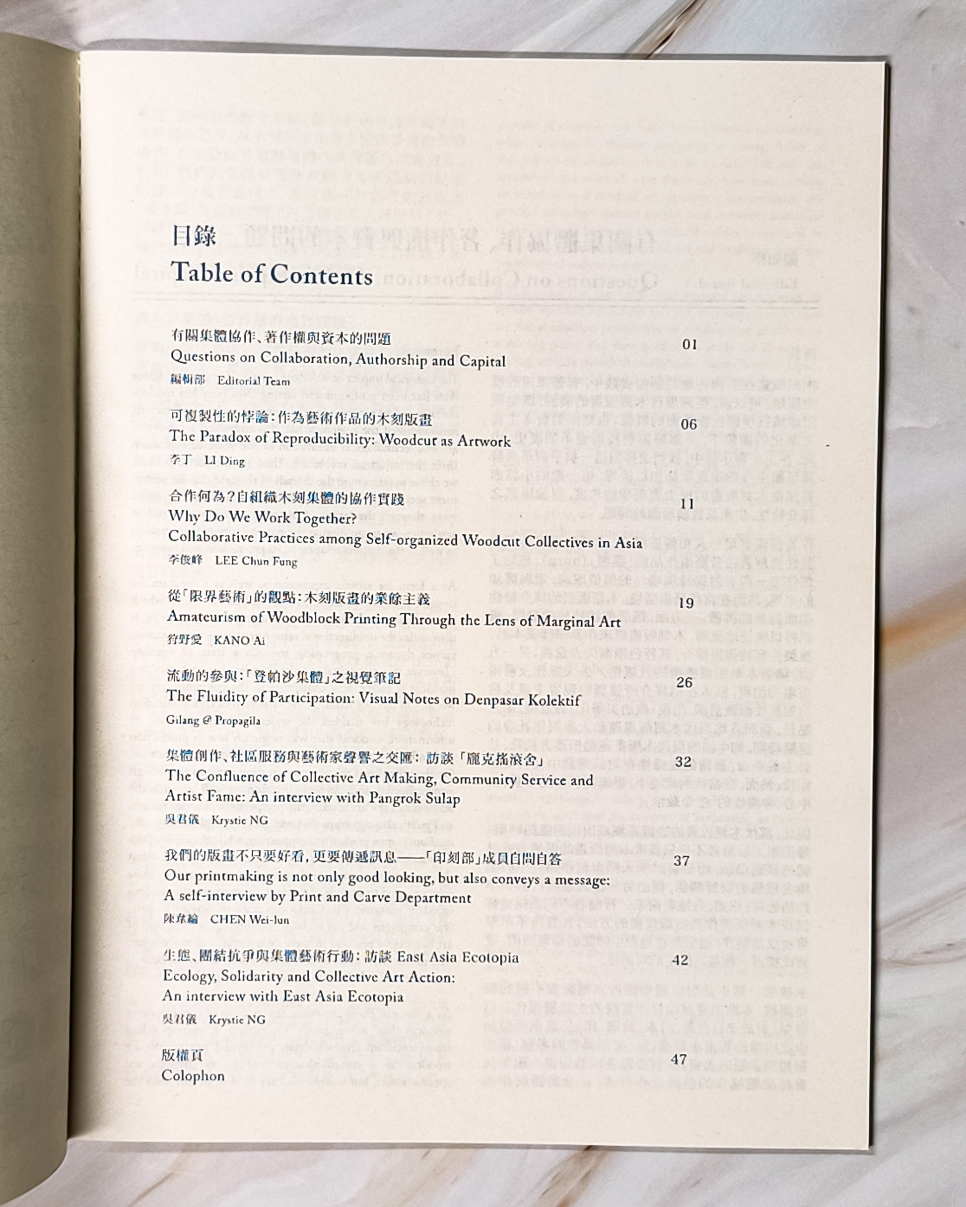 【Zine】亞際自組織木刻實踐圖繪 II：集體協作、著作權與資本 - Mi Spacium Culture 藝跡文化 - Books