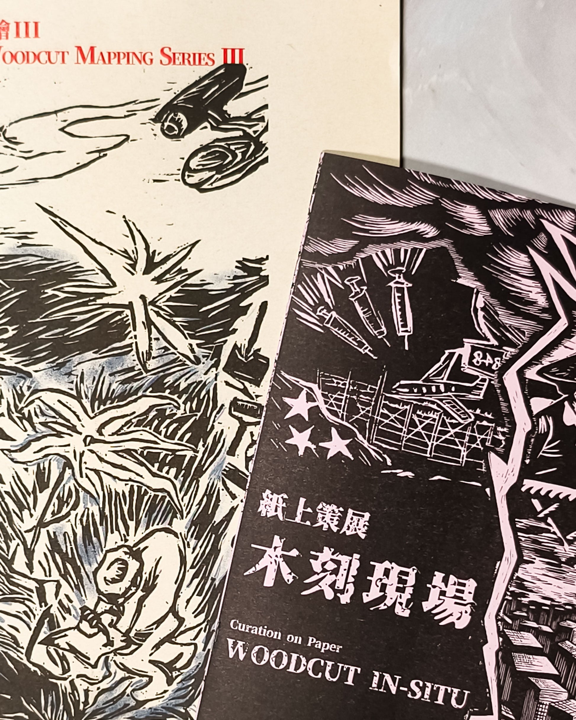 【Zine】亞際自組織木刻圖繪 III：體制及其後 - Mi Spacium Culture 藝跡文化 - Books