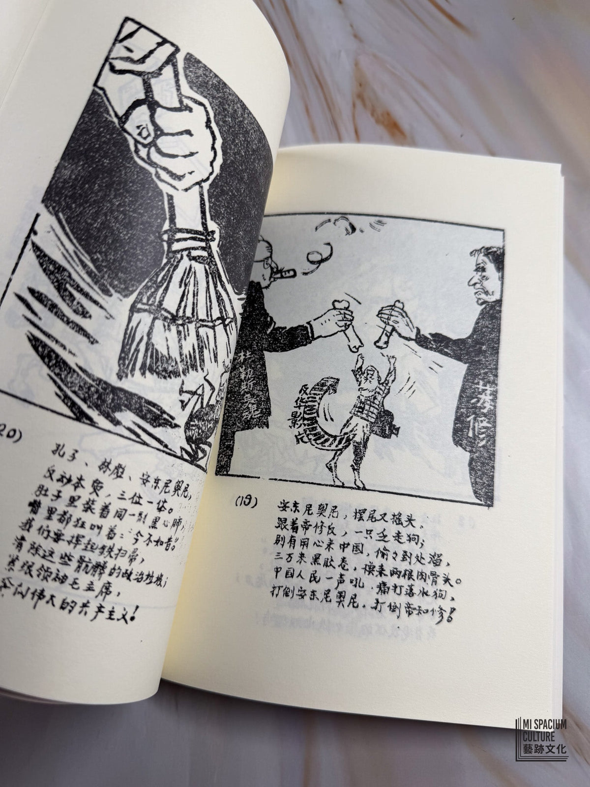 【Zine】惡毒的用心 卑劣的手段｜On Kino Analog - Mi Spacium Culture 藝跡文化 - Books
