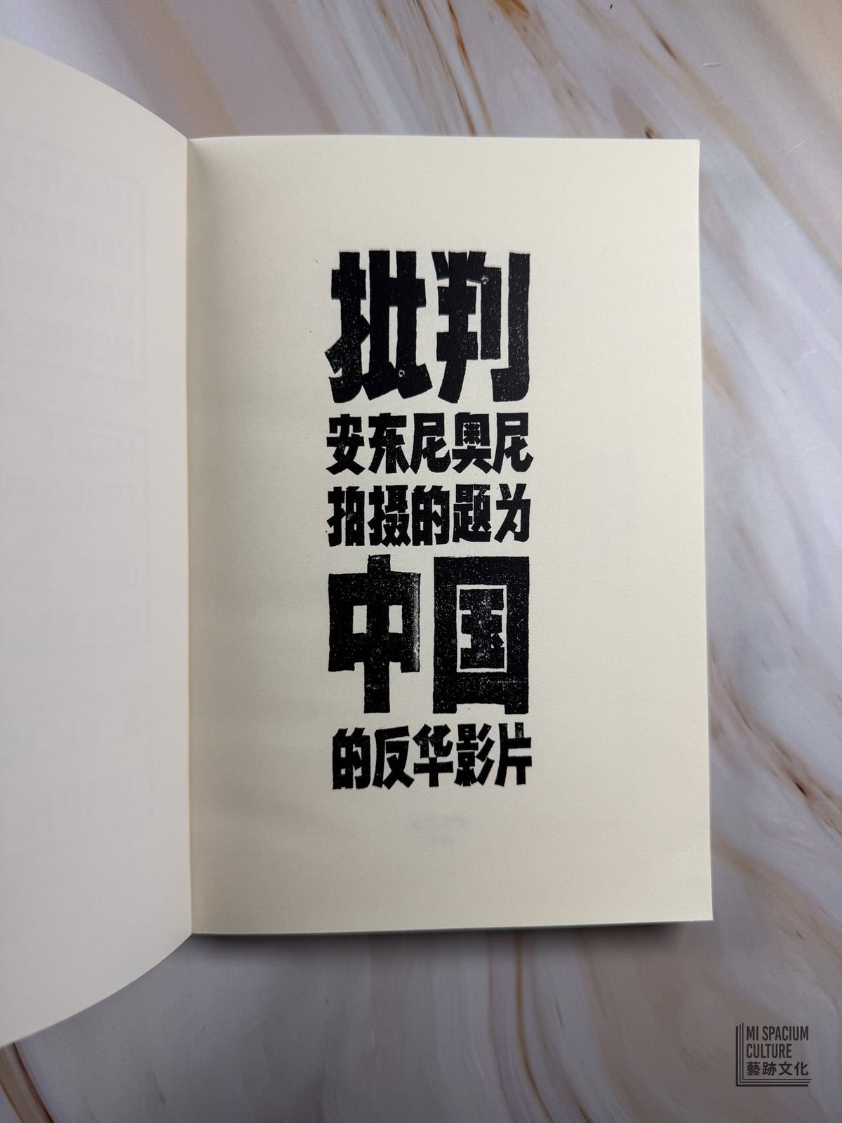 【Zine】惡毒的用心 卑劣的手段｜On Kino Analog - Mi Spacium Culture 藝跡文化 - Books