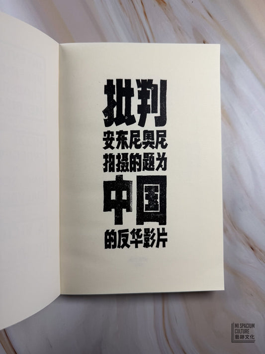 【Zine】惡毒的用心 卑劣的手段｜On Kino Analog - Mi Spacium Culture 藝跡文化 - Books