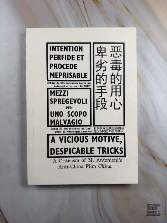 【Zine】惡毒的用心 卑劣的手段｜On Kino Analog - Mi Spacium Culture 藝跡文化 - Books