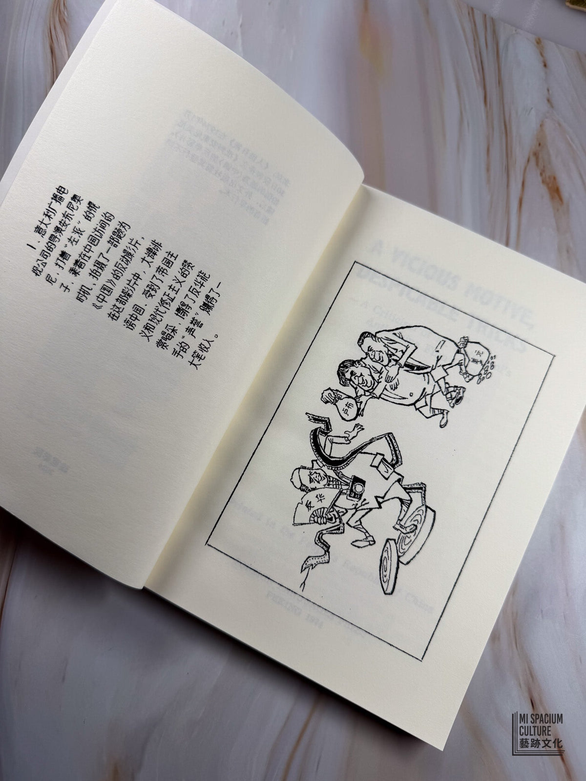【Zine】惡毒的用心 卑劣的手段｜On Kino Analog - Mi Spacium Culture 藝跡文化 - Books