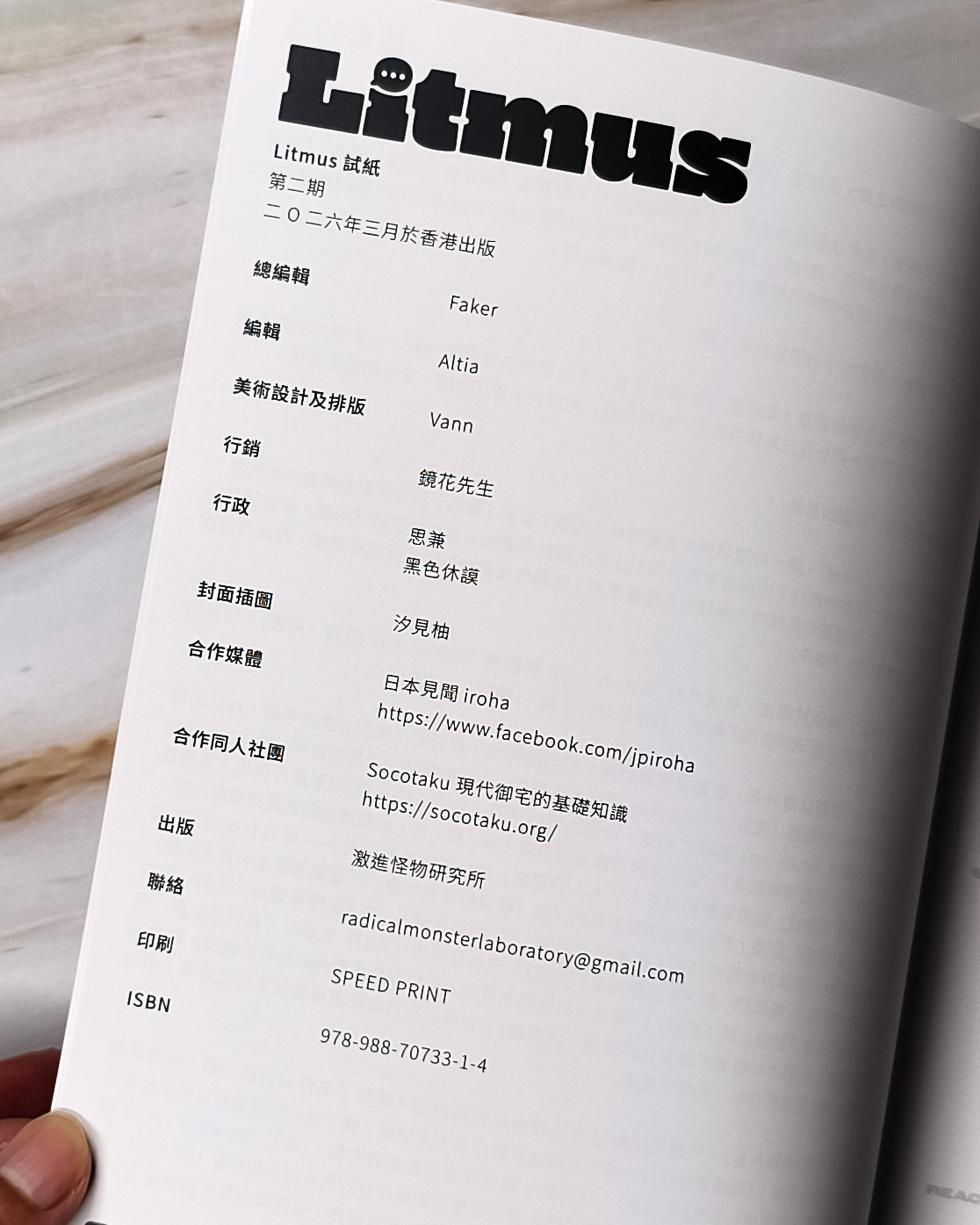 【Zine】Litmus 試紙 002 - Mi Spacium Culture 藝跡文化 - Books