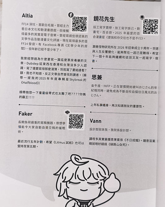 【Zine】Litmus 試紙 002 - Mi Spacium Culture 藝跡文化 - Books