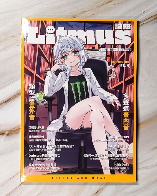 【Zine】Litmus 試紙 002 - Mi Spacium Culture 藝跡文化 - Books